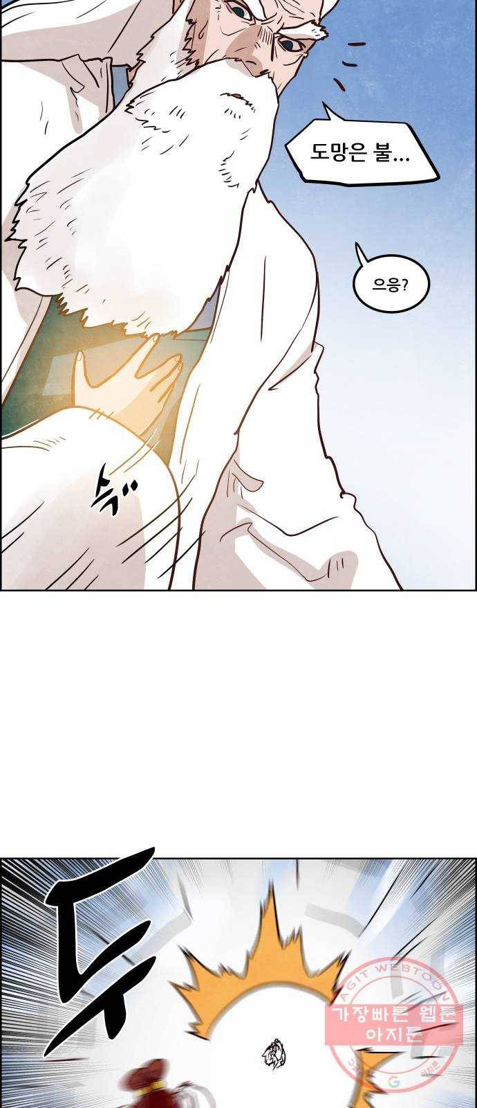 도사 가온 3부 3화 28