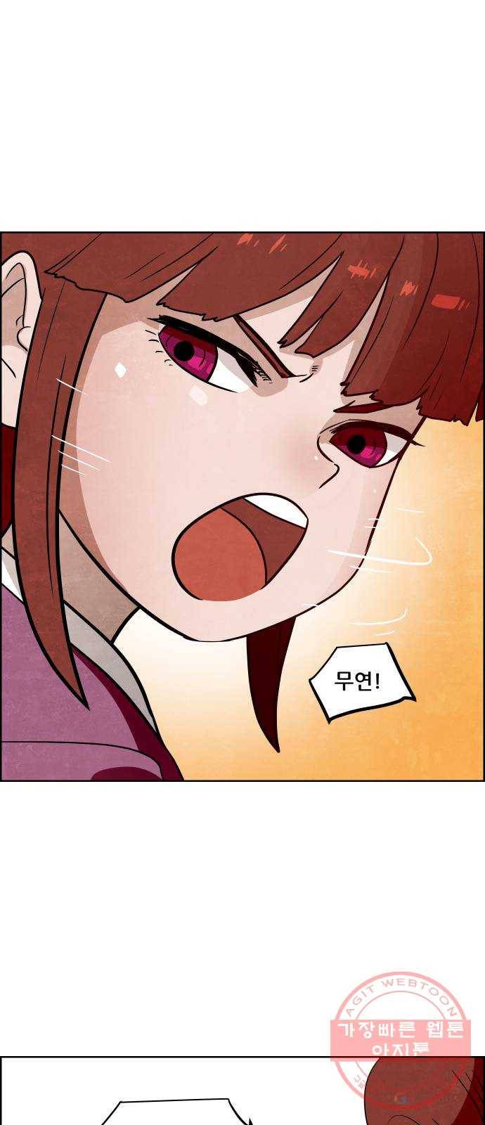 도사 가온 3부 3화 30