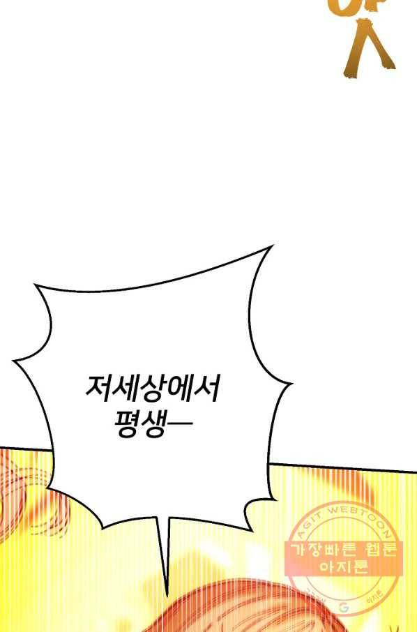 램프의 아미나 114화 5