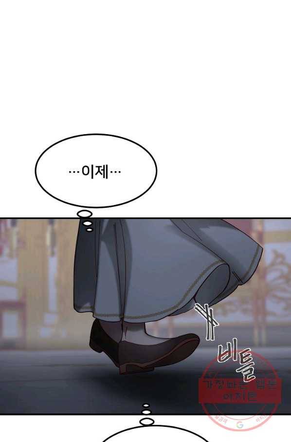 램프의 아미나 114화 15