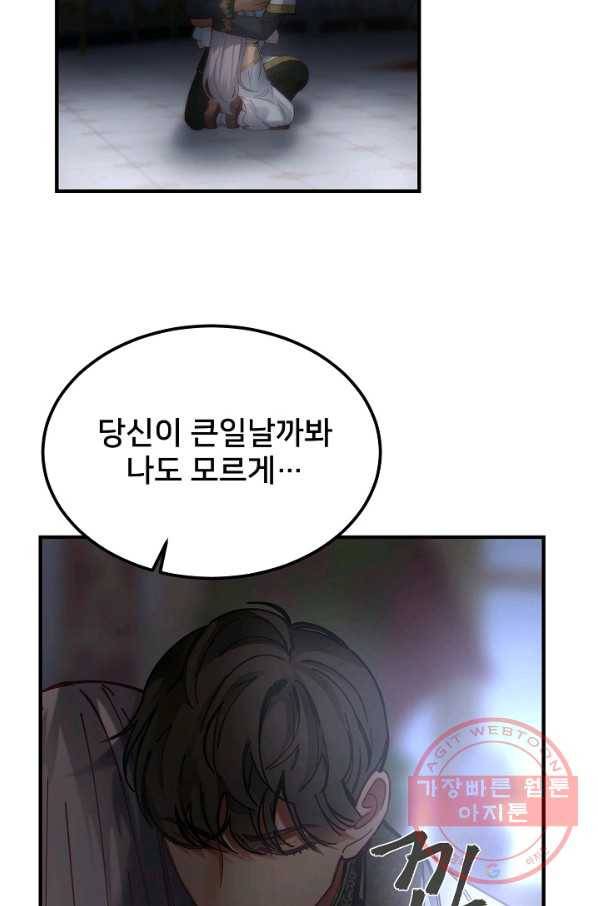 램프의 아미나 114화 22