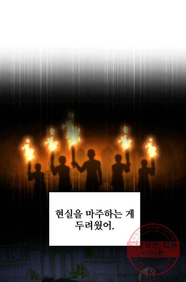 램프의 아미나 114화 33