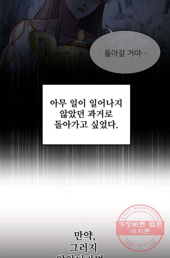 램프의 아미나 114화 35