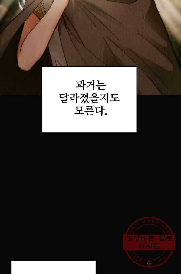 램프의 아미나 114화 40