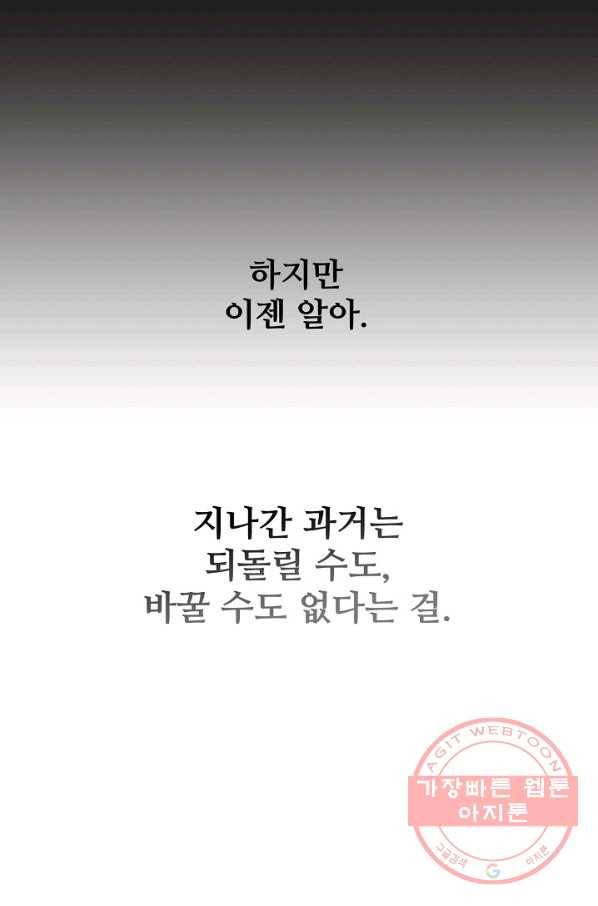램프의 아미나 114화 43