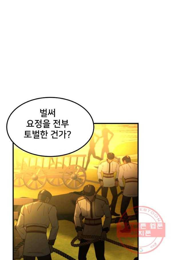 램프의 아미나 114화 56
