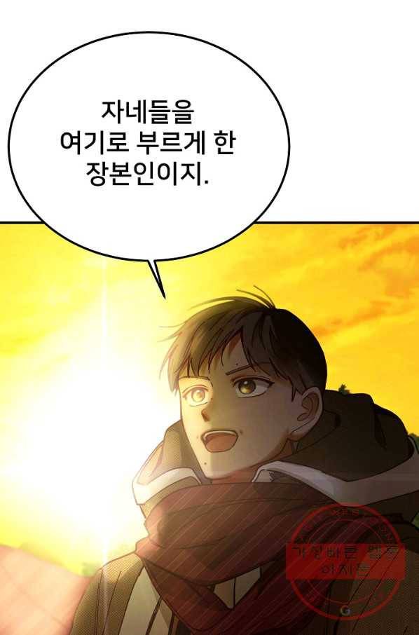 램프의 아미나 114화 70