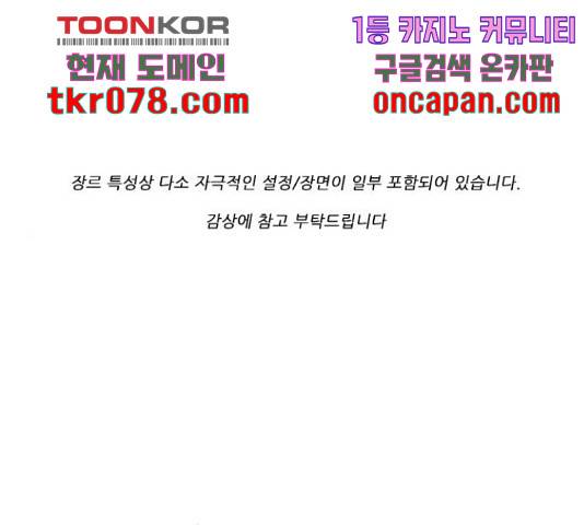 기계증식증 33화 1
