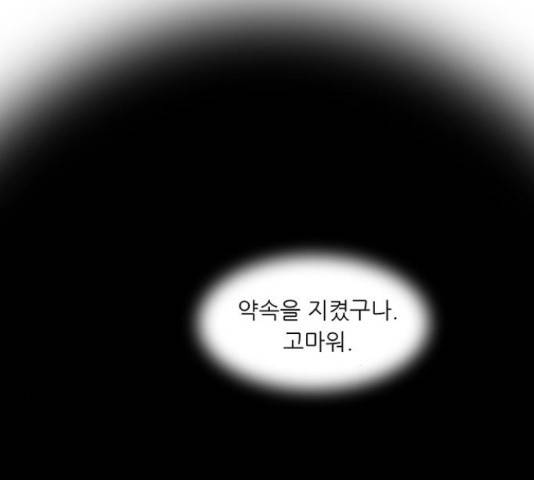 기계증식증 33화 6
