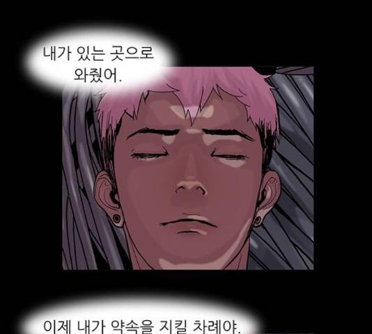 기계증식증 33화 8