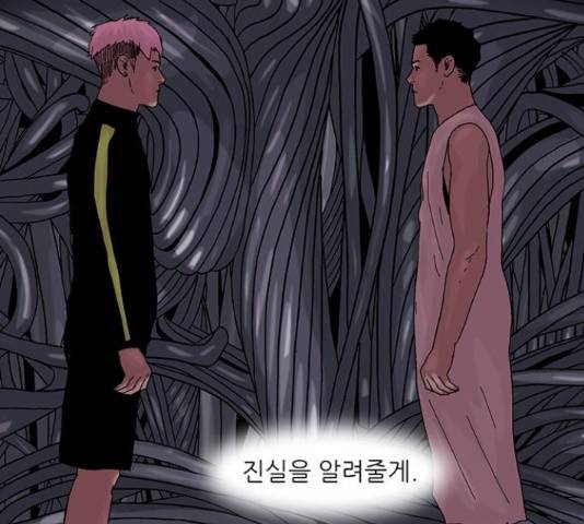 기계증식증 33화 10