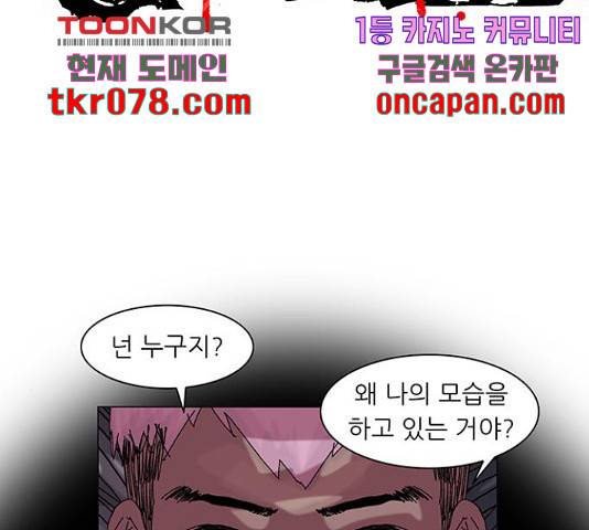 기계증식증 33화 13