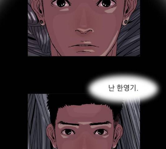 기계증식증 33화 14
