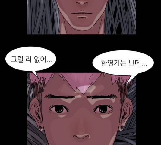 기계증식증 33화 15