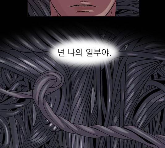 기계증식증 33화 16