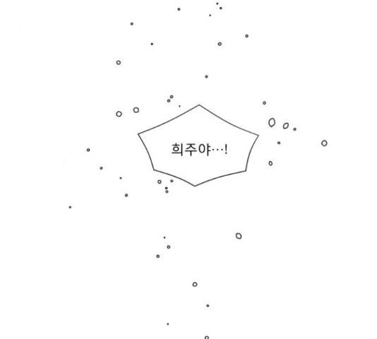 견우와 선녀 106화 15
