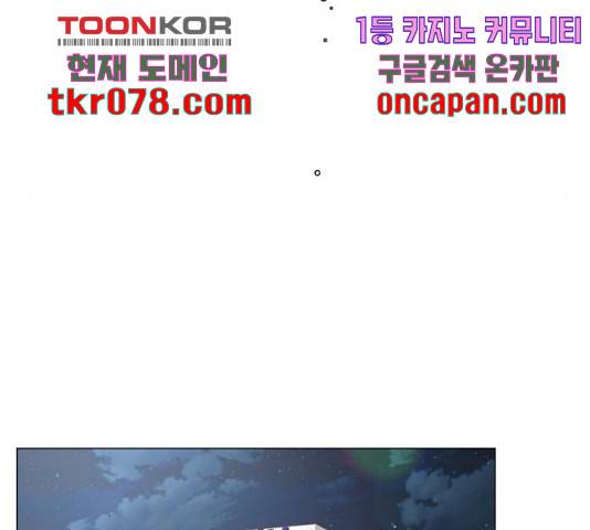 견우와 선녀 106화 16