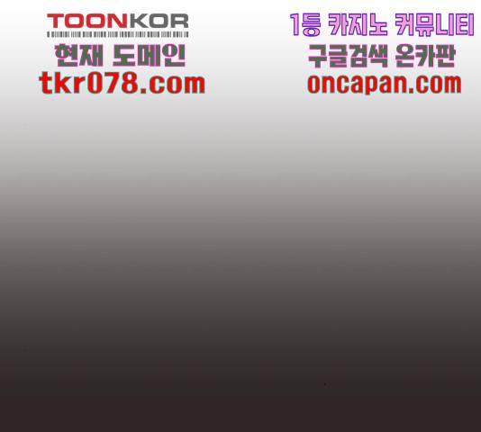 견우와 선녀 106화 21