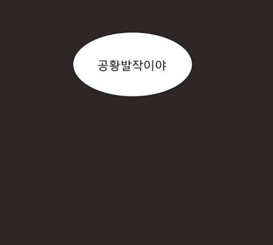 견우와 선녀 106화 22