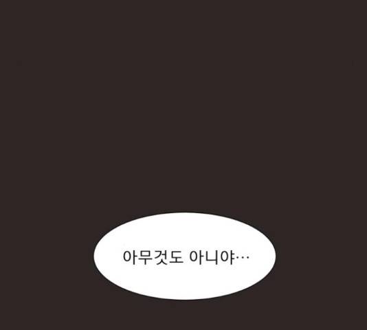견우와 선녀 106화 31