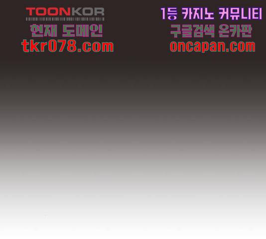 견우와 선녀 106화 32