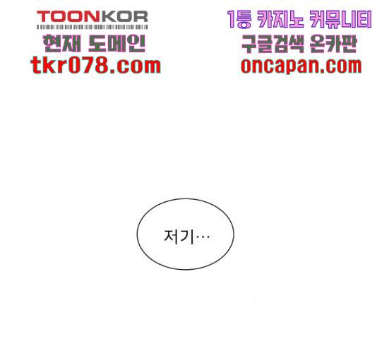 견우와 선녀 106화 56