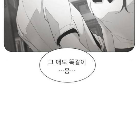 견우와 선녀 106화 64