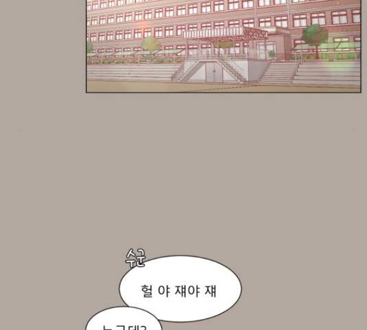 견우와 선녀 106화 68