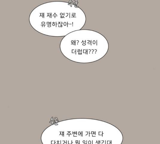 견우와 선녀 106화 70