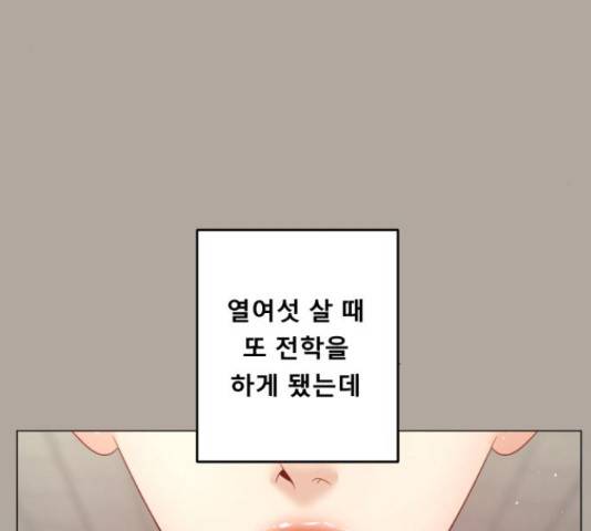 견우와 선녀 106화 73