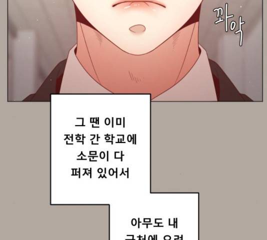 견우와 선녀 106화 74