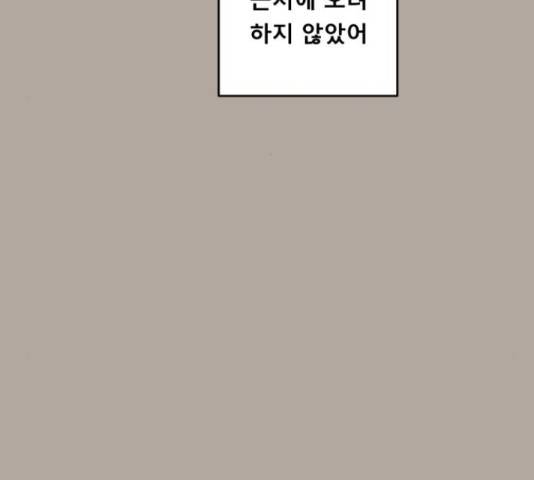 견우와 선녀 106화 75