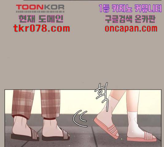 견우와 선녀 106화 81