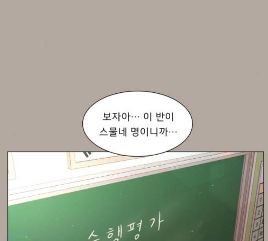 견우와 선녀 106화 85