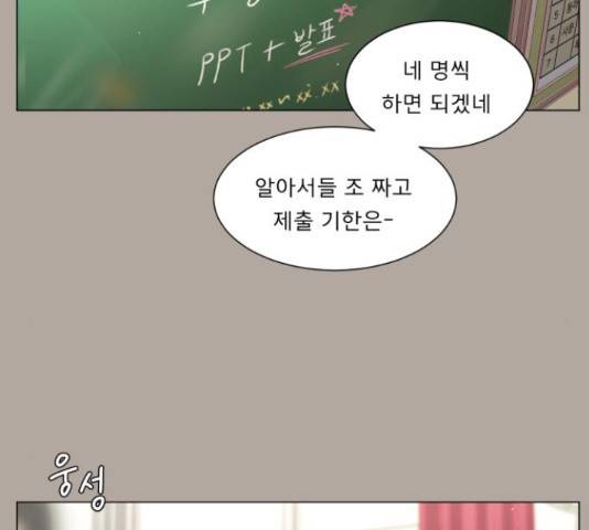 견우와 선녀 106화 86