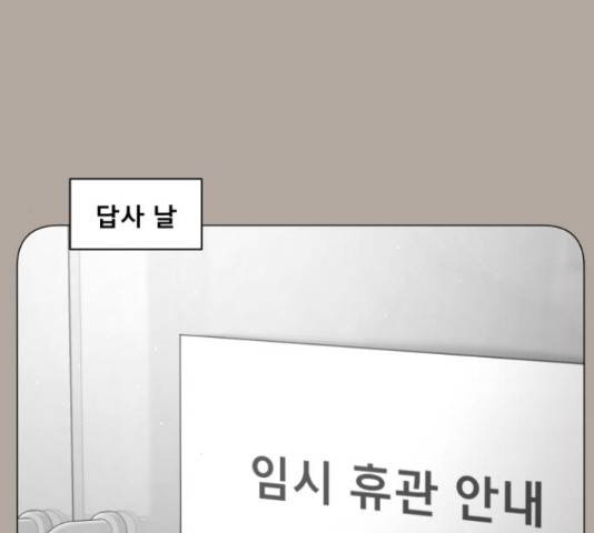 견우와 선녀 106화 94