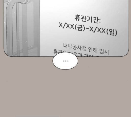 견우와 선녀 106화 95