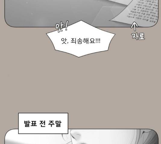 견우와 선녀 106화 97