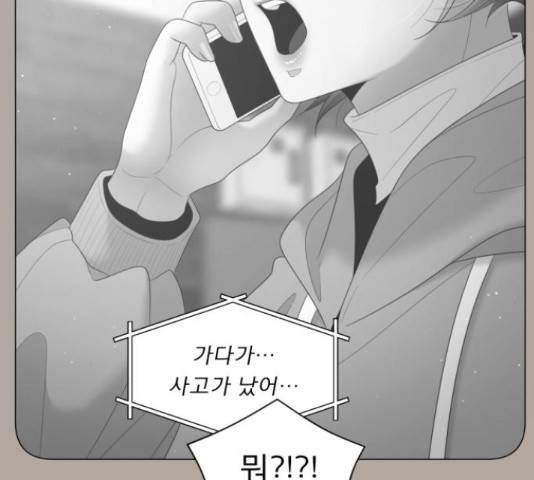 견우와 선녀 106화 98