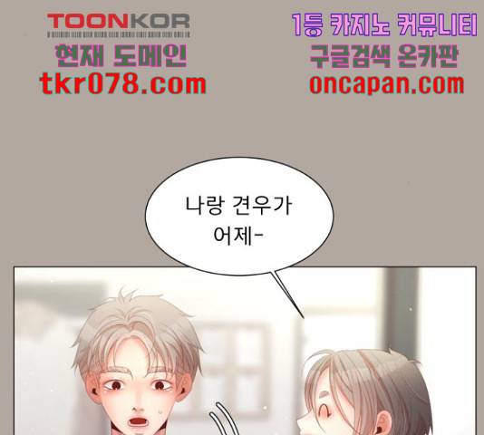 견우와 선녀 106화 105