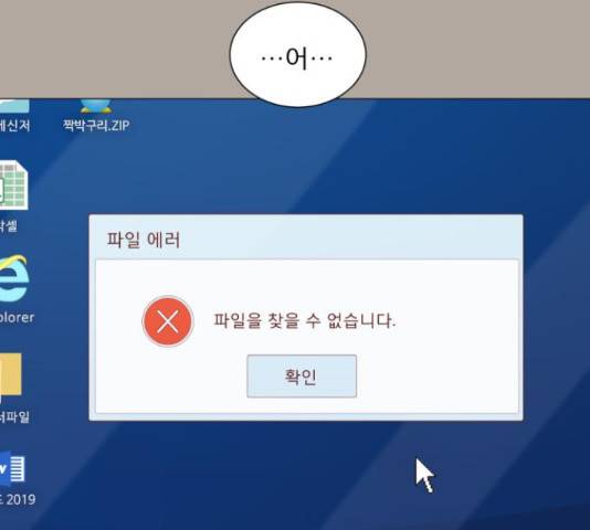 견우와 선녀 106화 108