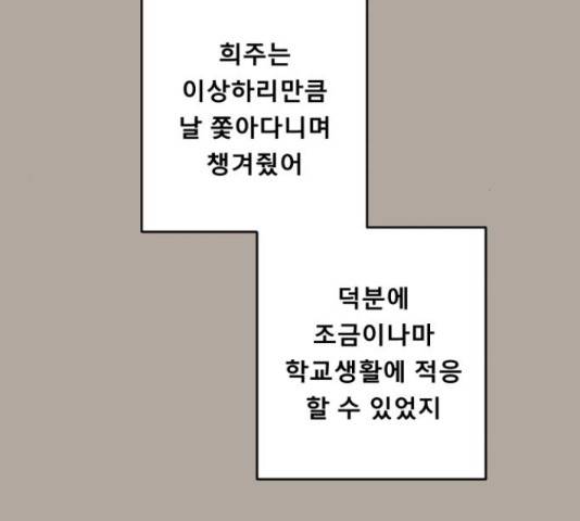 견우와 선녀 106화 118