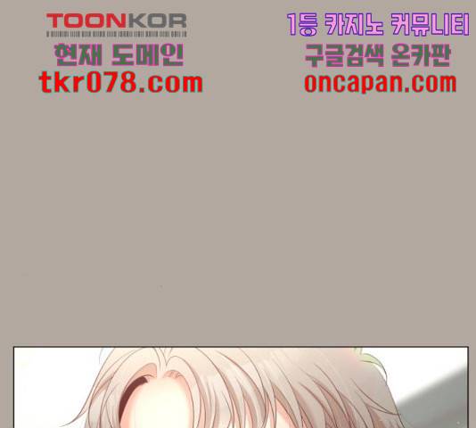 견우와 선녀 106화 119