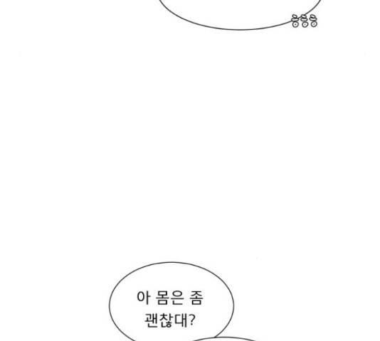 견우와 선녀 106화 126