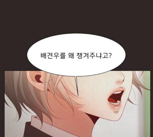 견우와 선녀 106화 136