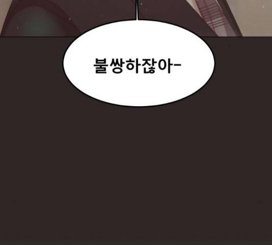 견우와 선녀 106화 140