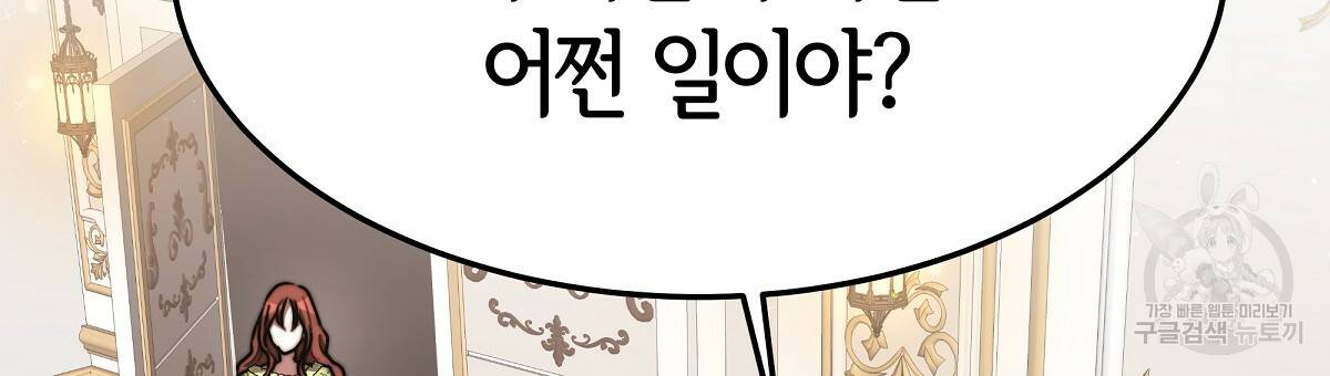 세 명이서 결혼생활 중입니다 34화 12