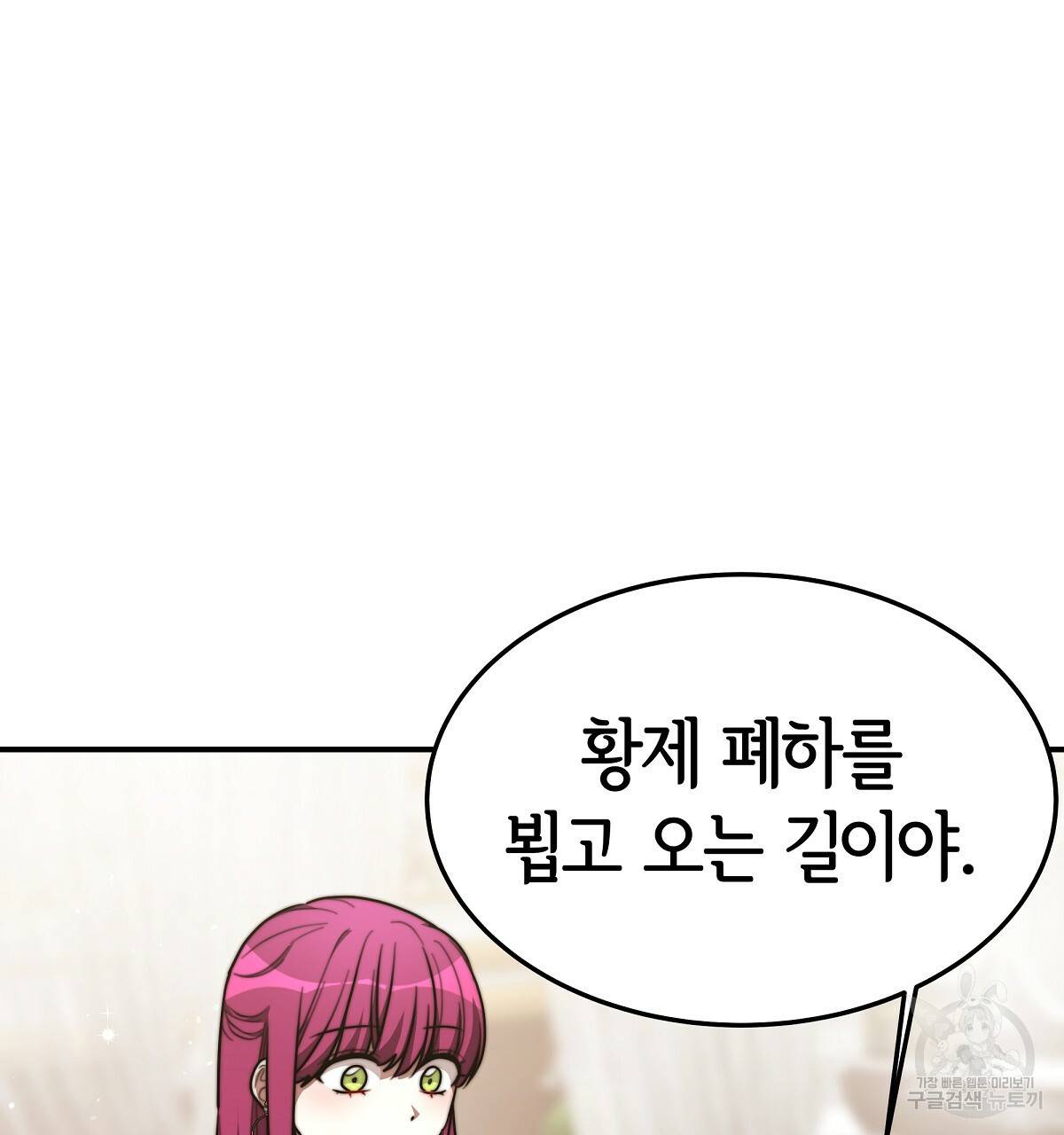 세 명이서 결혼생활 중입니다 34화 14