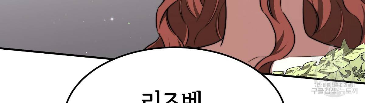 세 명이서 결혼생활 중입니다 34화 18