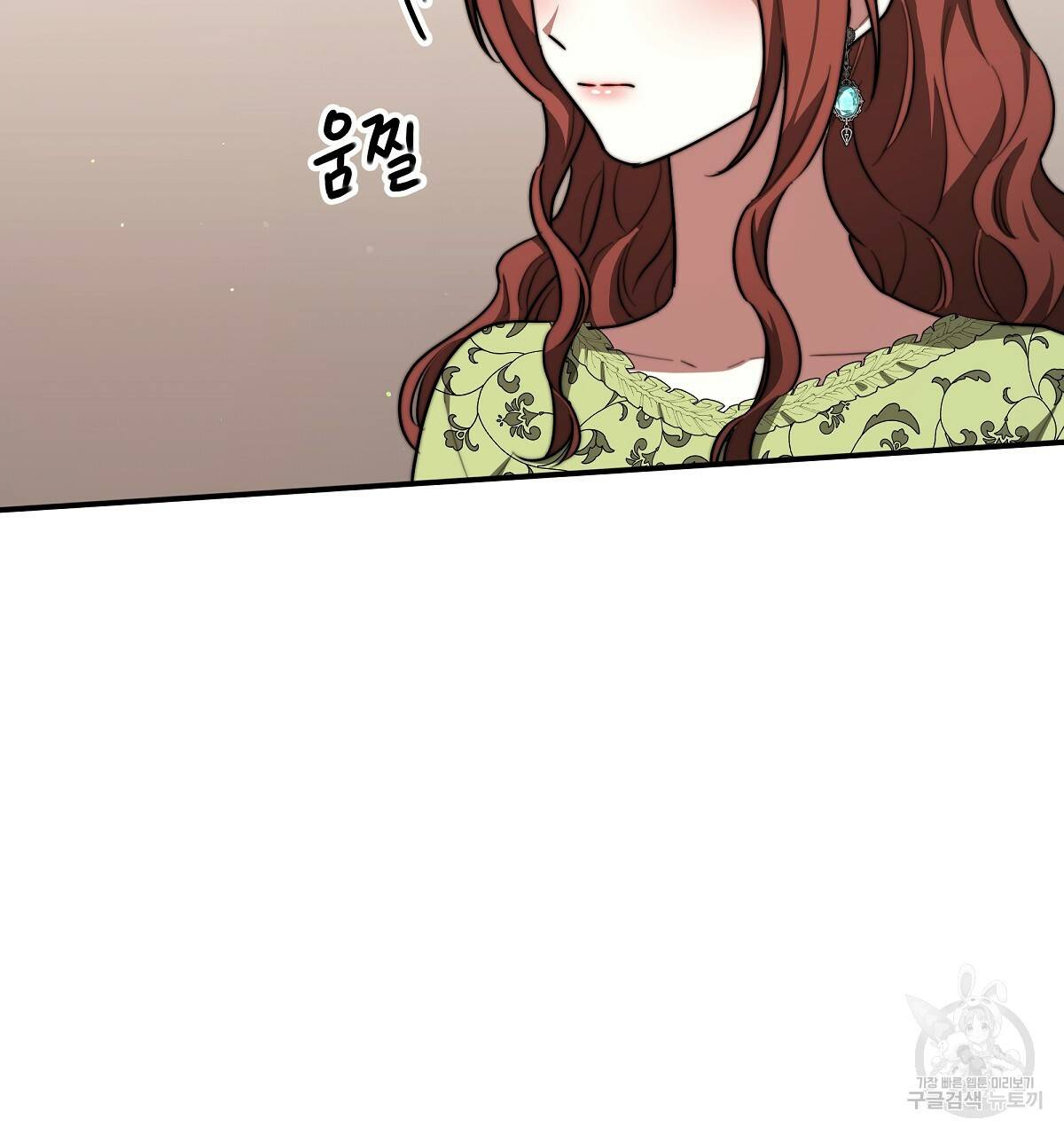 세 명이서 결혼생활 중입니다 34화 22
